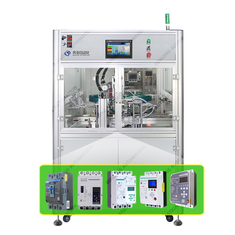 MCCB塑殼計量重合閘斷路器自動裝配接線柱螺絲設備